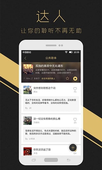 耳洞音乐  v1.0.0图3