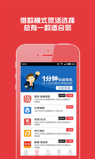 糯米贷app