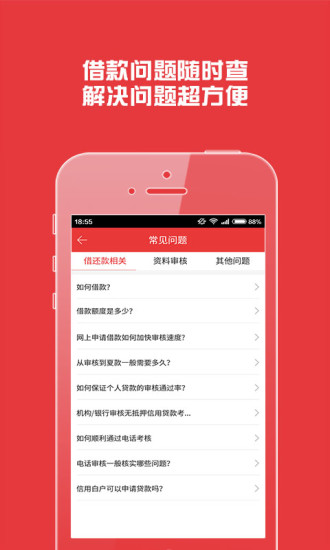 糯米贷安卓版  v1.1.1图1