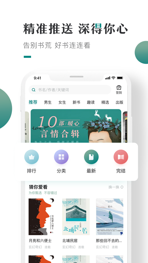 咪咪阅读2024  v1.01图2