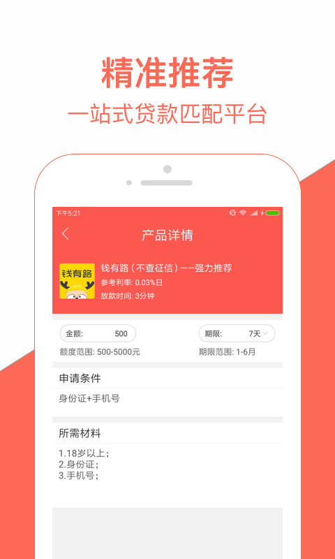 米房手机版  v1.0图4