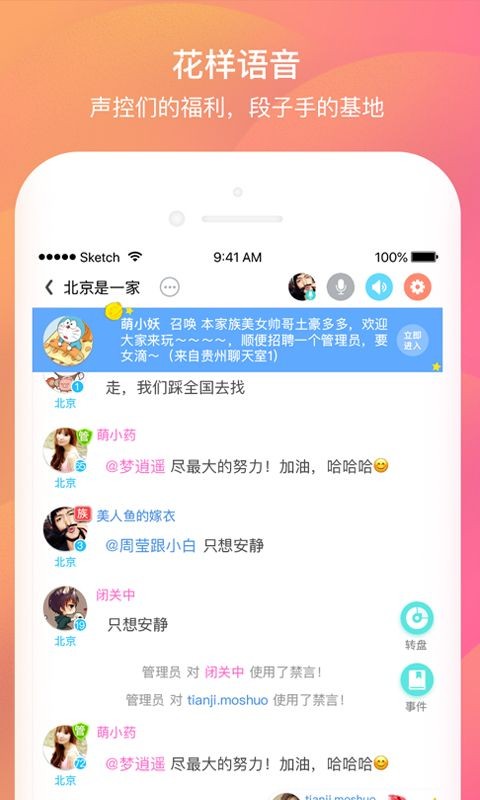 千语社交安卓版  v1.1.1图1