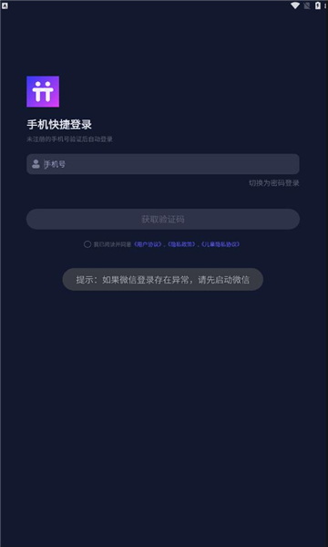 清兔语音安卓版  v1.0.1图3