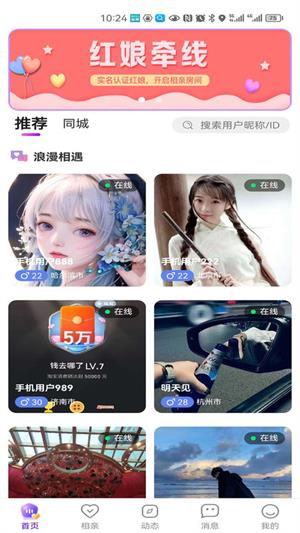 妙友安卓版  v1.0图1