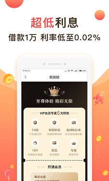 救急无忧借款2023  v2.2.0图1