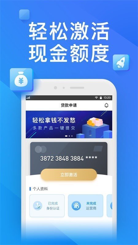 皮小花贷款2024  v1.0图3