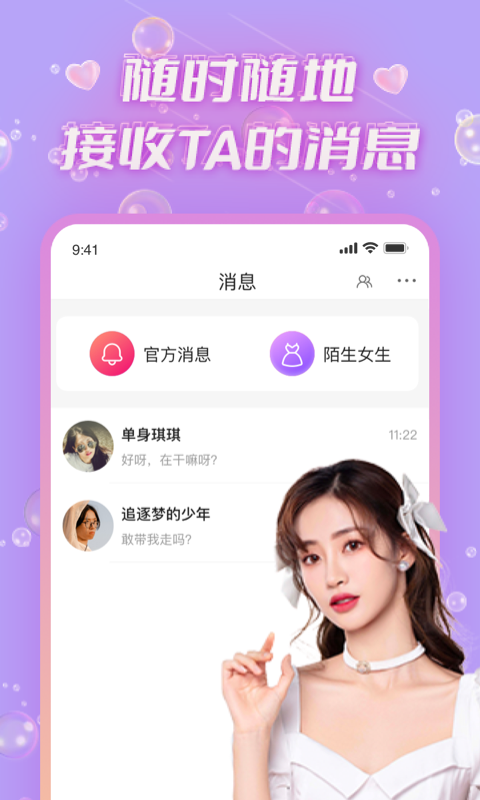 青聊app  v1.3.280图2