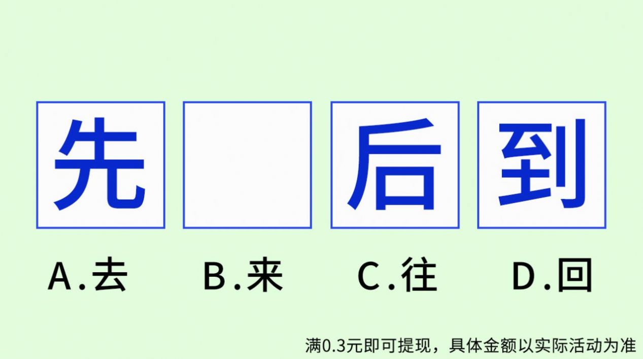 孜孜求成语  v1.0图3