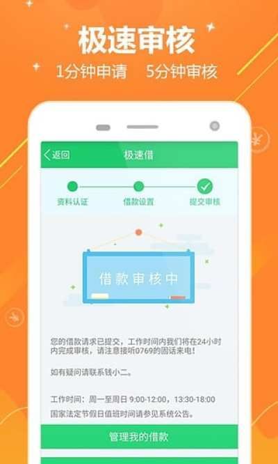 你我金融最新版  v4.1.7图3