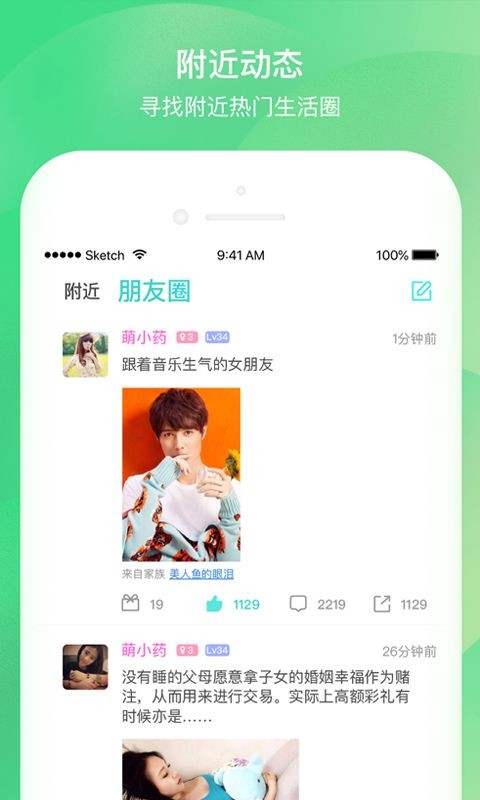 千语交友2024  v1.1.1图1