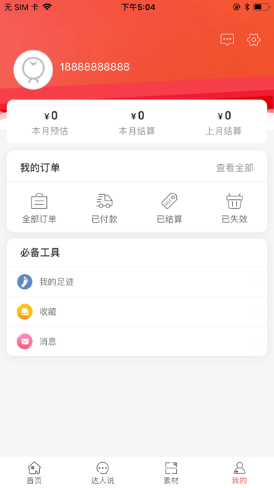 英佰商城  v1.0.0图2