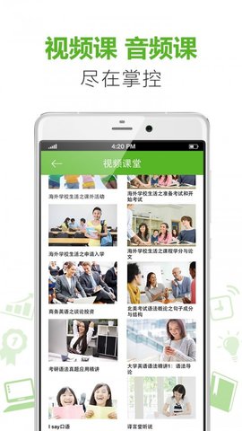 新东方掌学  v3.1.5图2