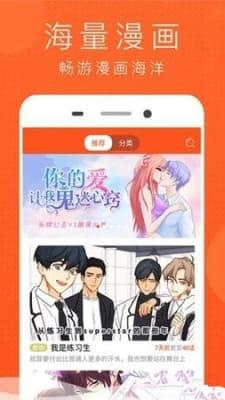 幻想岛漫画手机版  v1.1.1图3