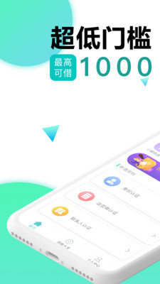 千金分期安卓版  v1.0图2