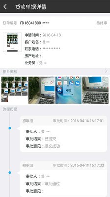 普惠金融app  v1.0图1