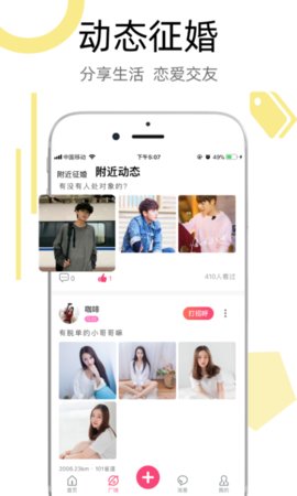 陌叮交友app