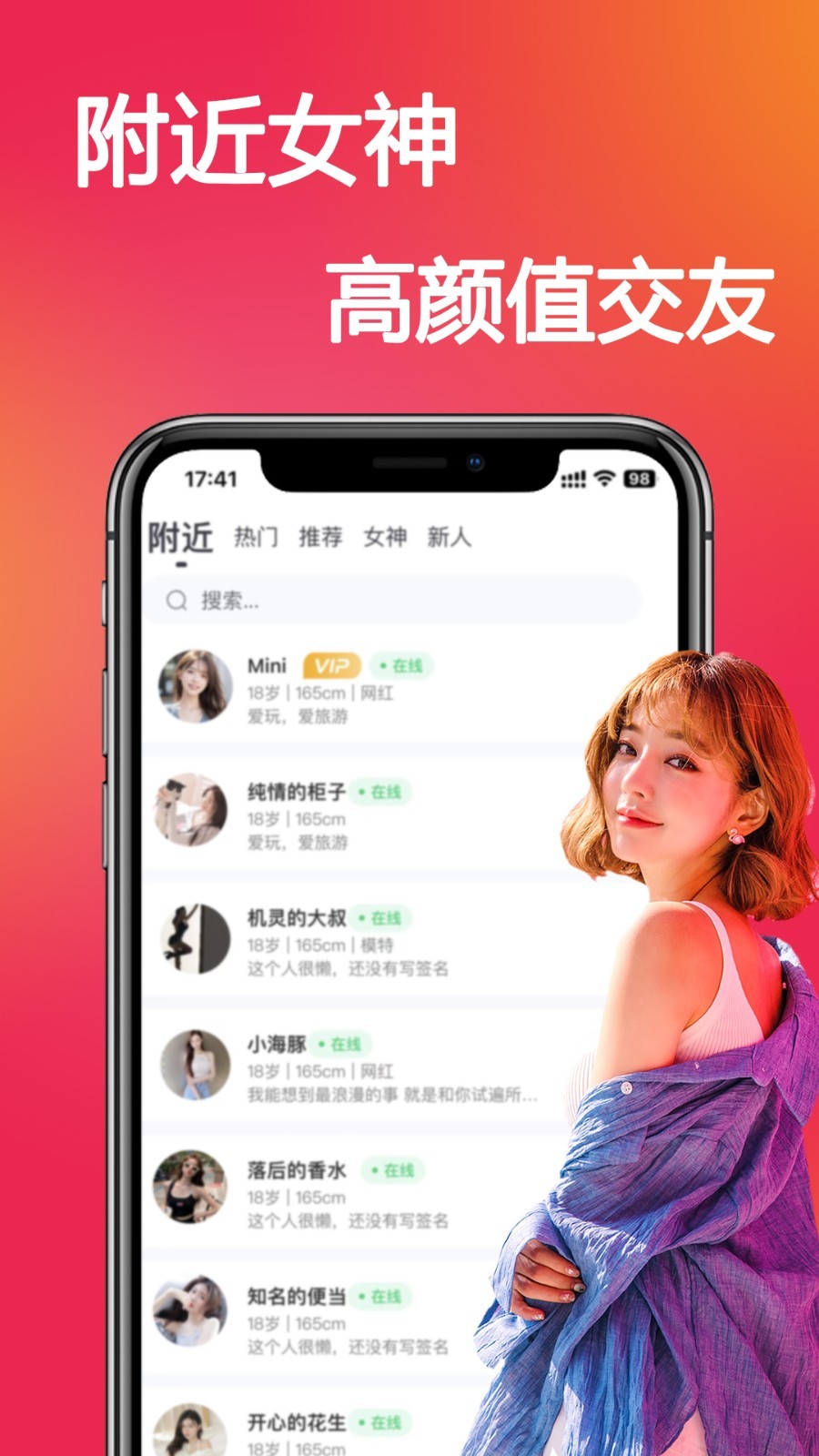 恋你2023  v3.8.8图1