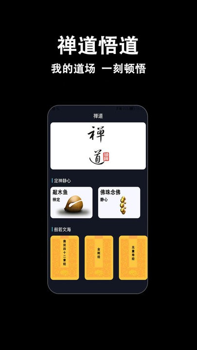 木鱼多多2024  v1.3.0图2