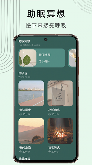 冥想猴免费版  v1.0.0图1