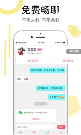 陌叮交友app  v1.3图2