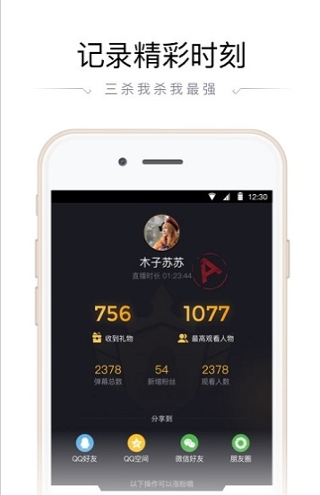 企鹅电竞直播助手官网