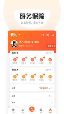 萝卜创客  v3.2.4图1