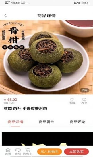 德宏古茶  v1.0.0图3