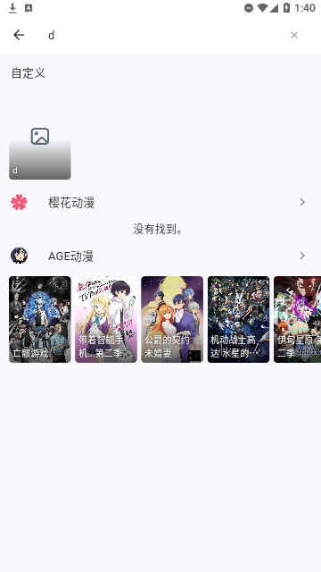 姬次元动漫最新版  v2.1图3