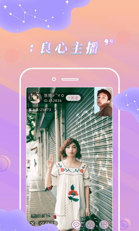 卡哇伊直播安卓版  v1.0.2图1