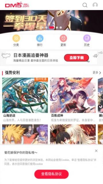 看耽漫画免费版  v1.0.0图2