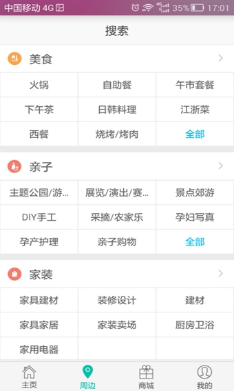 途行无忧  v1.0.4图3