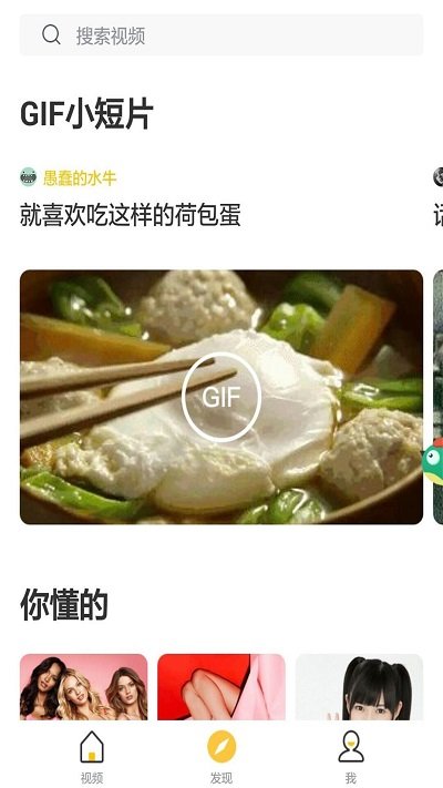 兜有小视频2024  v1.2.0.120图3