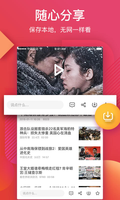 56视频app  v6.0.8图2