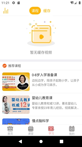 早识儿歌app