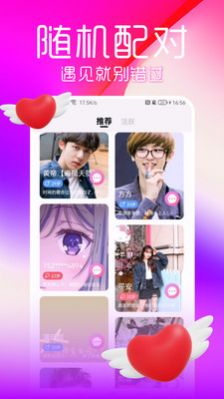 陌蜜探约app  v1.0.1图1