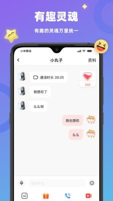 恋恋附近交友手机版  v2.5.3图2