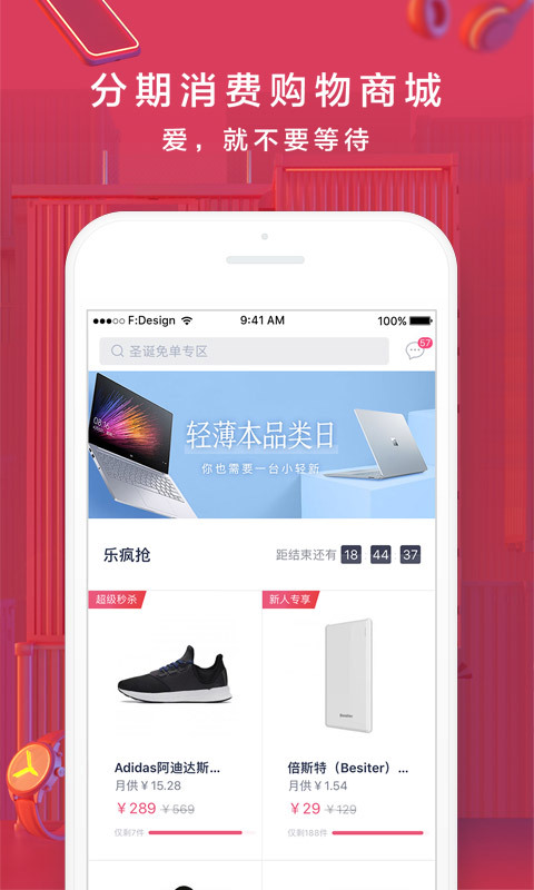 乐信分期app  v6.17.1图2