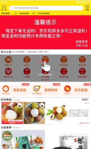 光利折扣  v10.0图2