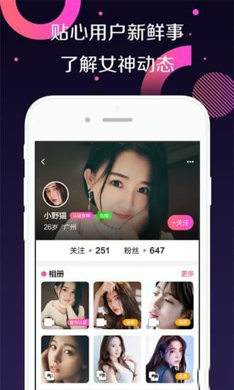 趣恋app  v1.4.2图1