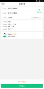 快快绿通车  v2.1.5图2