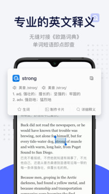 欧路每日英语阅读  v9.3.3图3