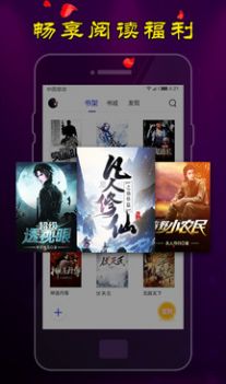 男生爽文手机版  v3.82图2