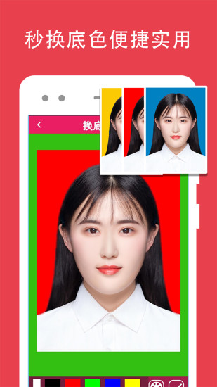 证件照编辑软件app  v1.1.16图3