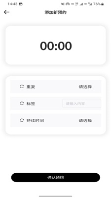 循道充电桩最新版  v1.0.4图2