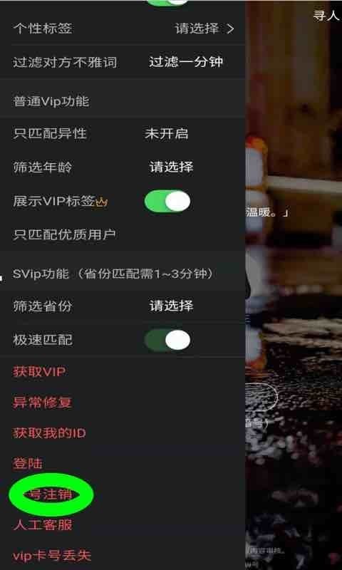 叔叔不约聊匿名聊天官方  v1.0图3