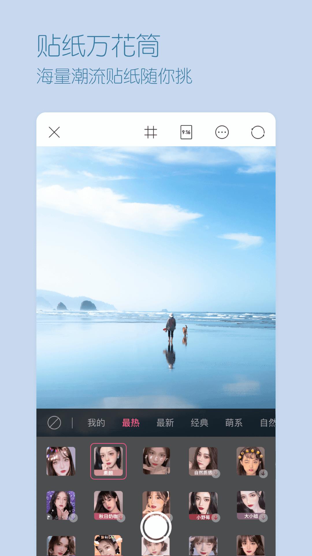 超颜相机  v1.4.3图1