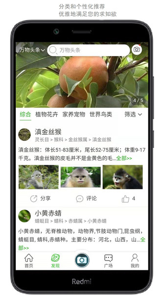 万物头条  v1.0.3图2