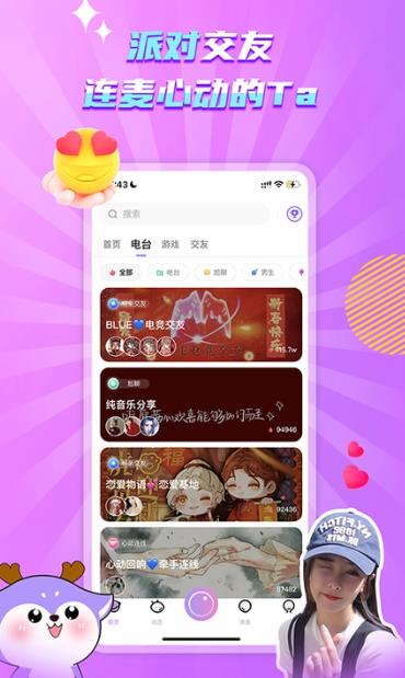 琉璃语音app  v1.4.5图5