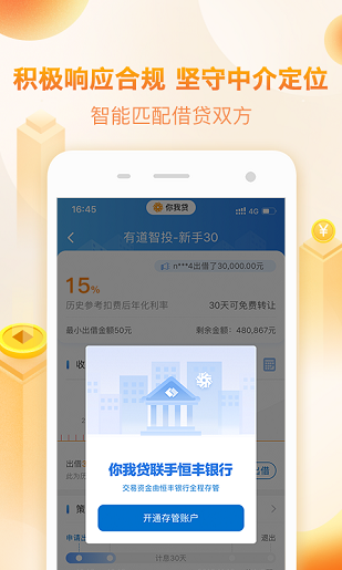 趣花贷款安卓版  v3.1图3