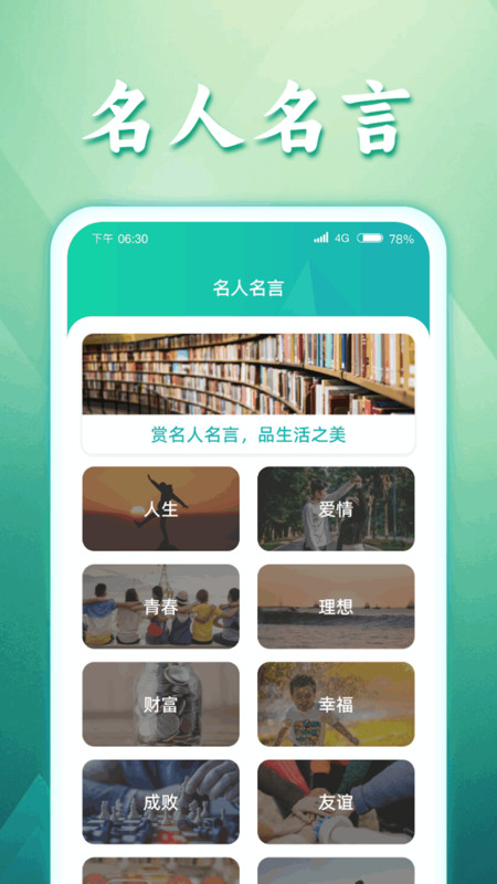 如意猜成语2024  v1.0.1图3